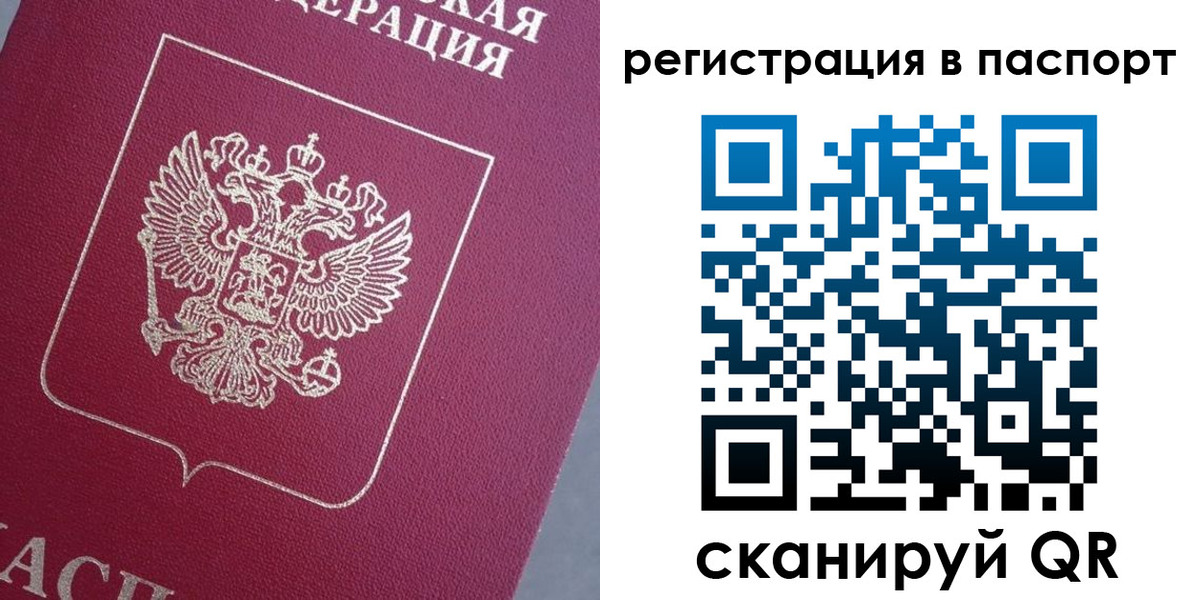 прописка 2025 в Подпорожье