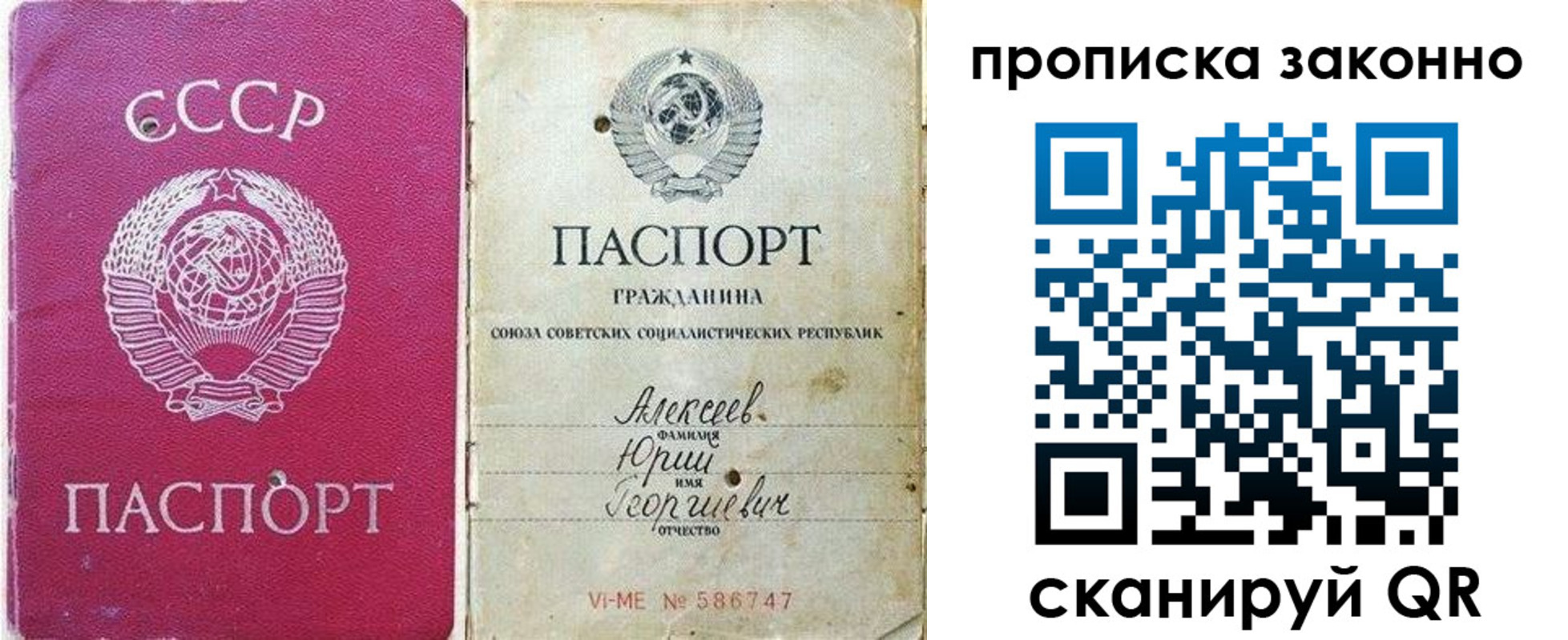 прописка регистрация в Подпорожье