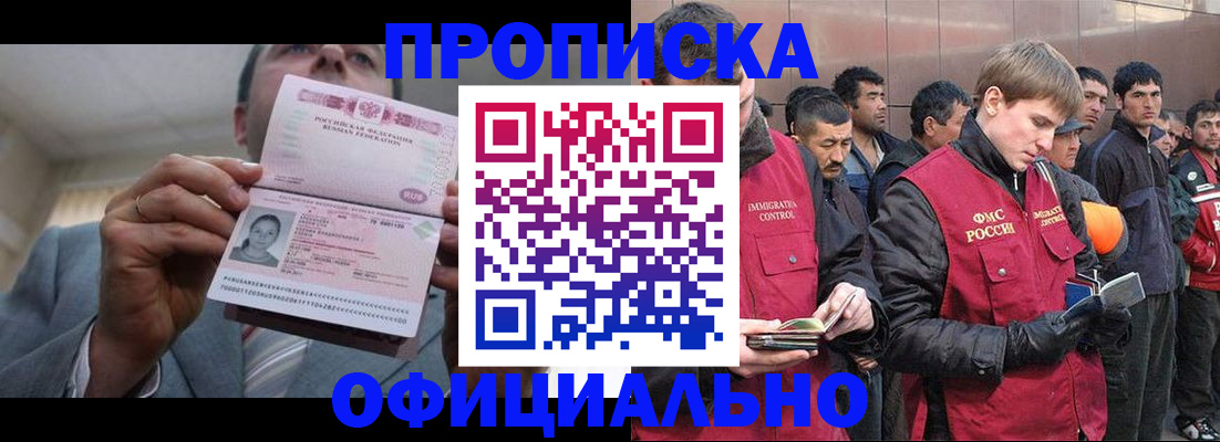 регистрация в Подпорожье