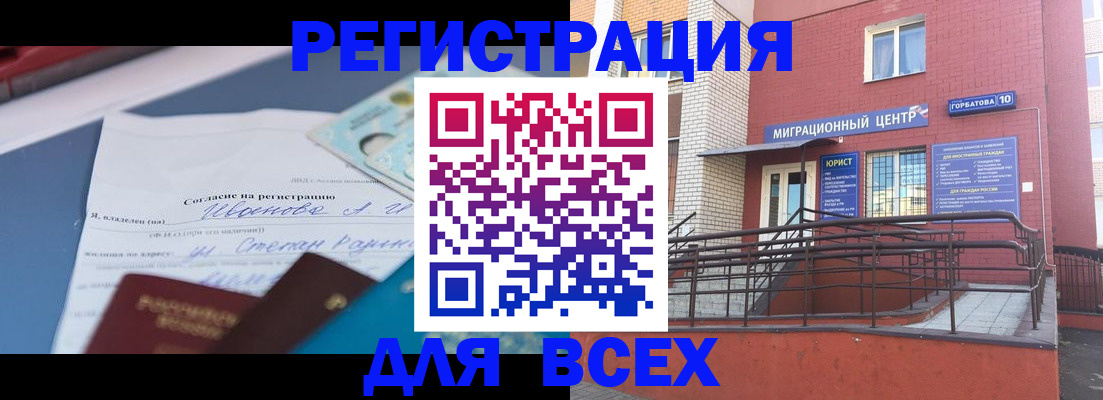 прописка законно в Подпорожье