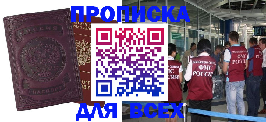 регистрация в Подпорожье