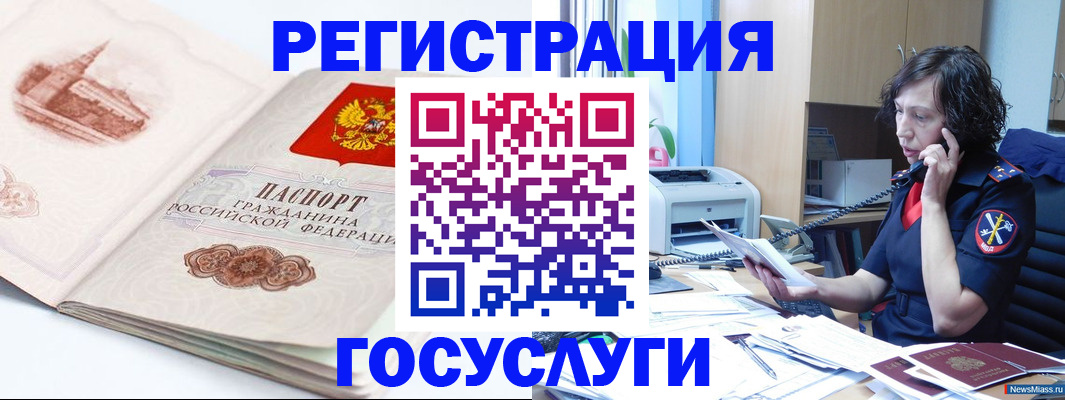 прописка ребенка в Подпорожье